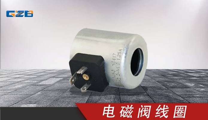 三一挖掘機電磁閥線圈R901269458(24VDC)1.25A  R901269458